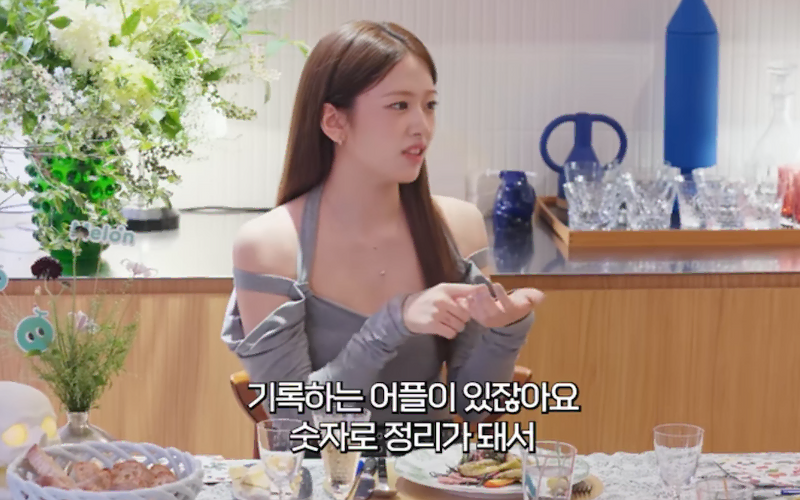 아이브 안유진 식단 기록 앱으로 다이어트 관리 설명 장면