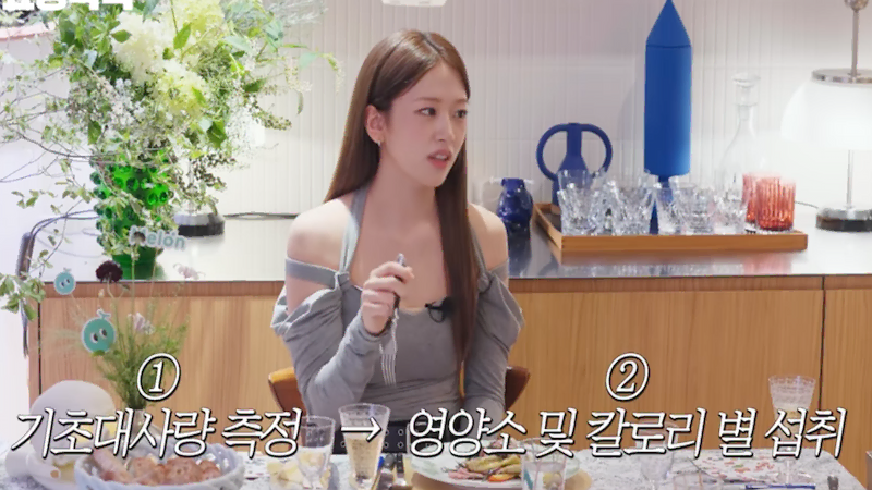 아이브 안유진 식단 기록과 칼로리 관리 설명 장면