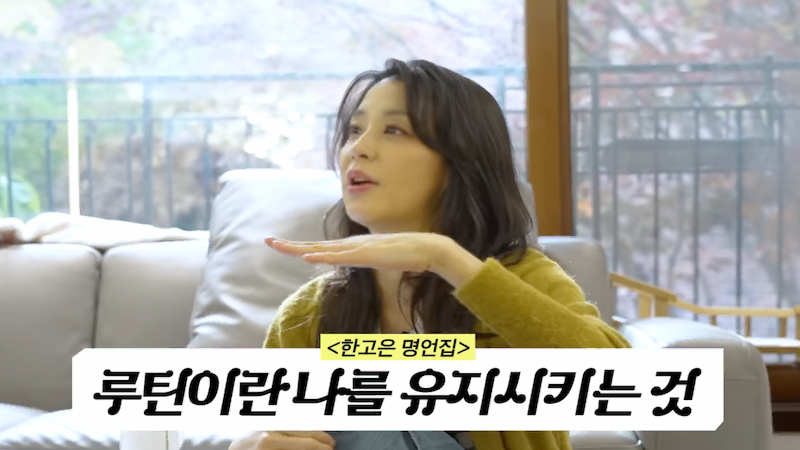 한고은이 체중 유지 비결로 강조한 생활 루틴