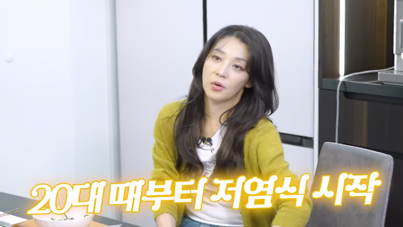 한고은 저염 식단 다이어트 식사 방식