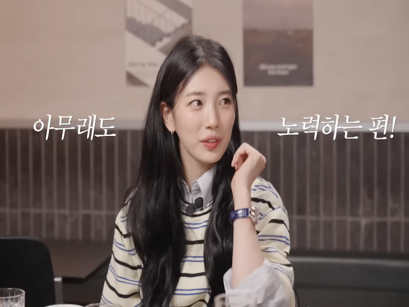 다이어트와 자기관리 습관에 대해 이야기하는 배우 수지 인터뷰 장면