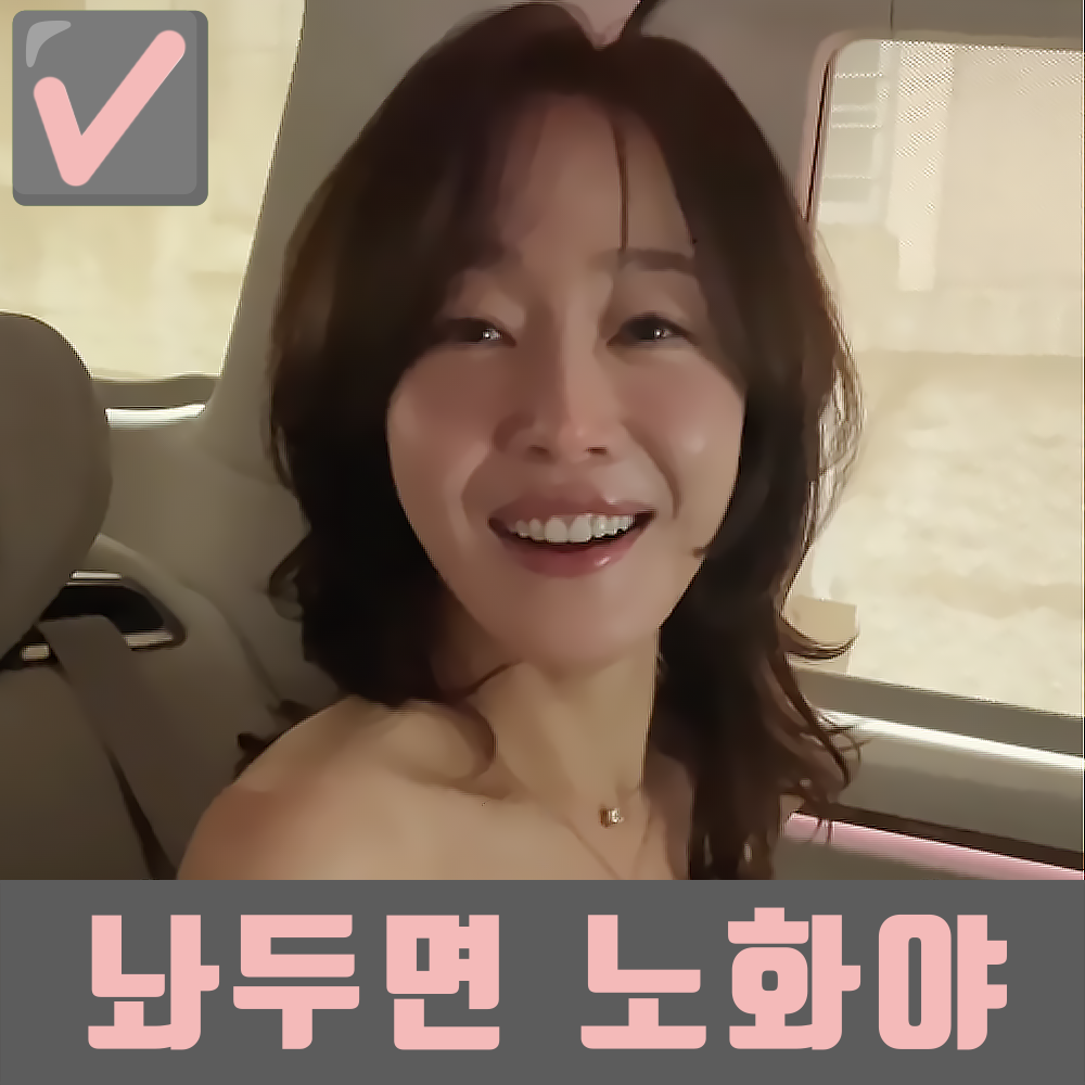 엄지원 관리 루틴과 피부 보습 복근 식단 비결