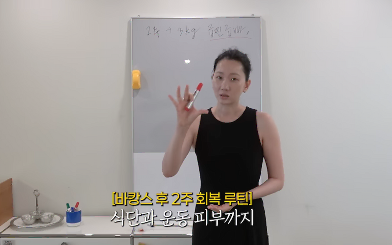 장윤주 다이어트 루틴 16시간 간헐적 단식 운동 관리법