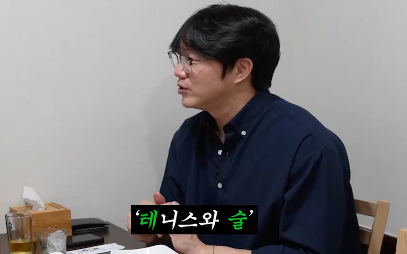 성시경 운동 루틴 테니스 웨이트 병행한 10kg 감량 비결